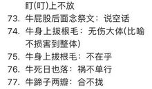 十二生肖猪歇后语