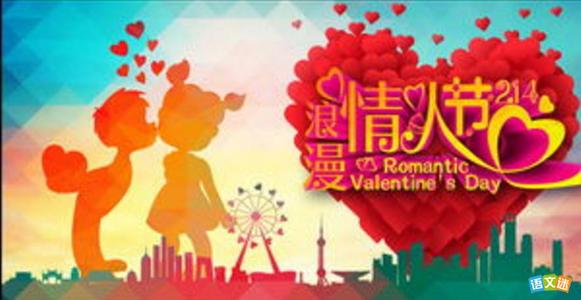 2020情人新年祝福