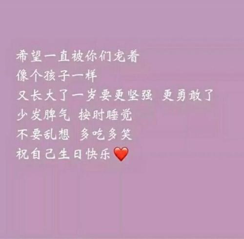 生日快乐句子