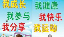 班级校运会口号