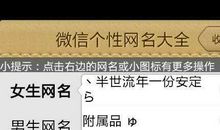 2019好听的微信昵称