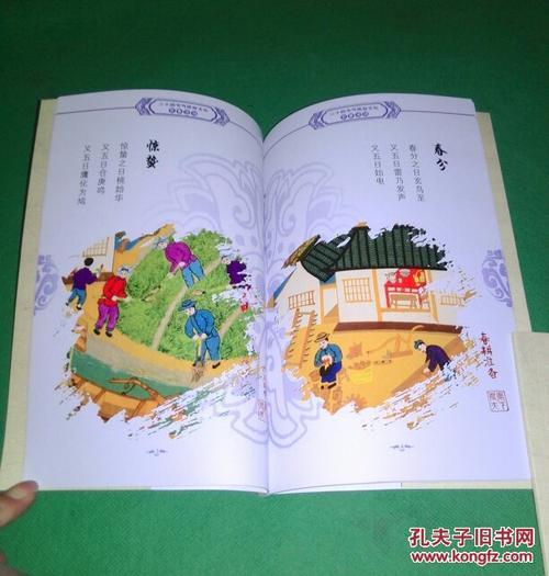 农民总结的箴言