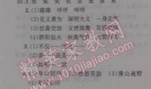 谚语大全小学四年级下册