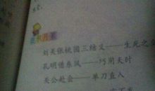 关公流鼻血的歇后语