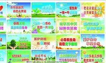 在学校花坛的标语