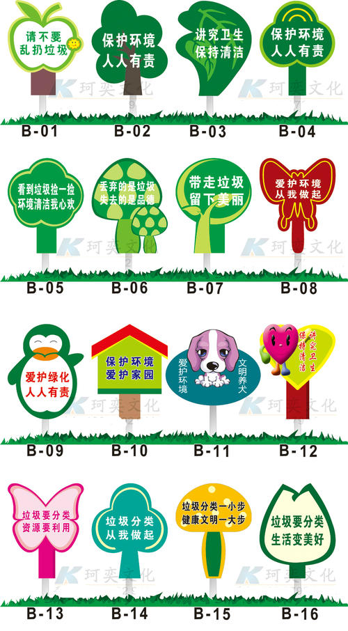 董事会广告标语