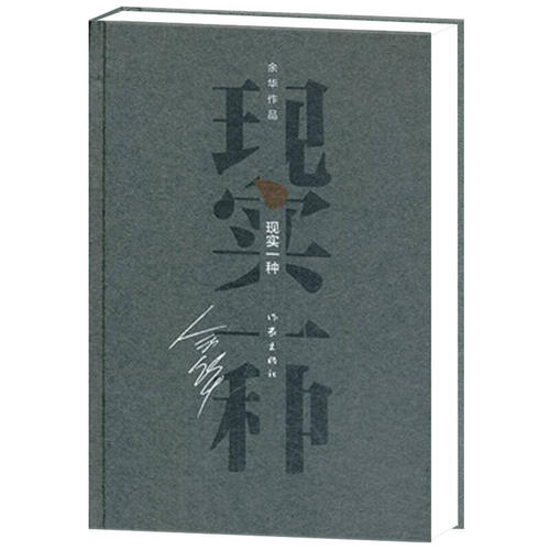 徐三观卖血的经典语录