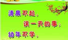 口号霸气押韵大全