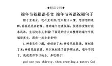 英语的节日祝福语