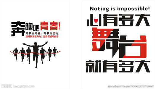 年轻而充满活力的企业口号