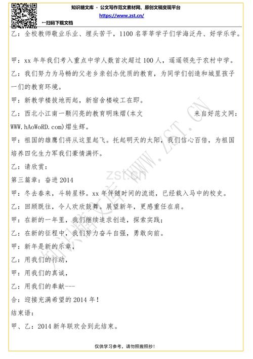 给合作伙伴的最良好祝愿