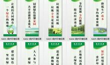 关于环保的宣传口号