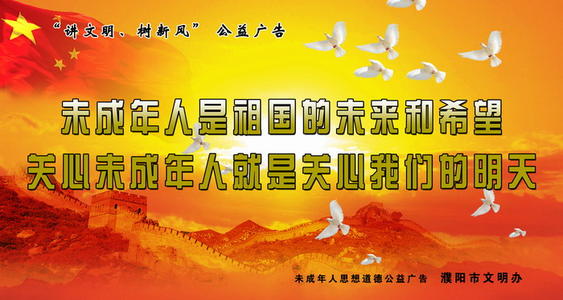 小型公益广告标语