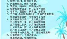 小学二年级谚语