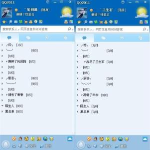 搞笑情侣屏幕名称
