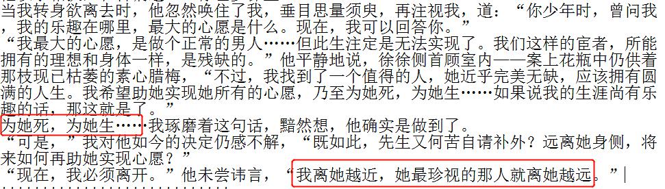 古城封闭经典句子