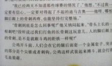 关于拔河的好句好段