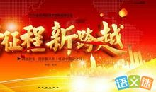 2019年销售年会口号