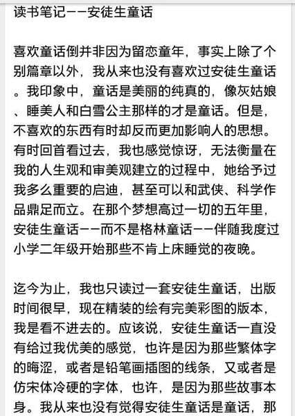 关于安徒生的名言