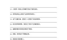 四年级句子上册