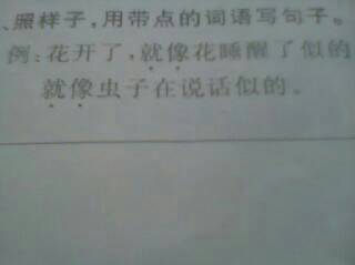 就像一个平行句子