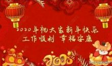 给孩子的新年祝福语2020