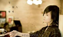 等一个人咖啡台词