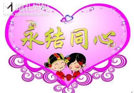 十年的女朋友的婚礼愿望