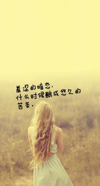 单相思的爱情句子