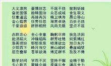 日积月累歇后语