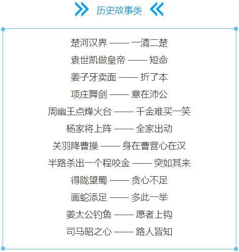 三年级寓言百科全书