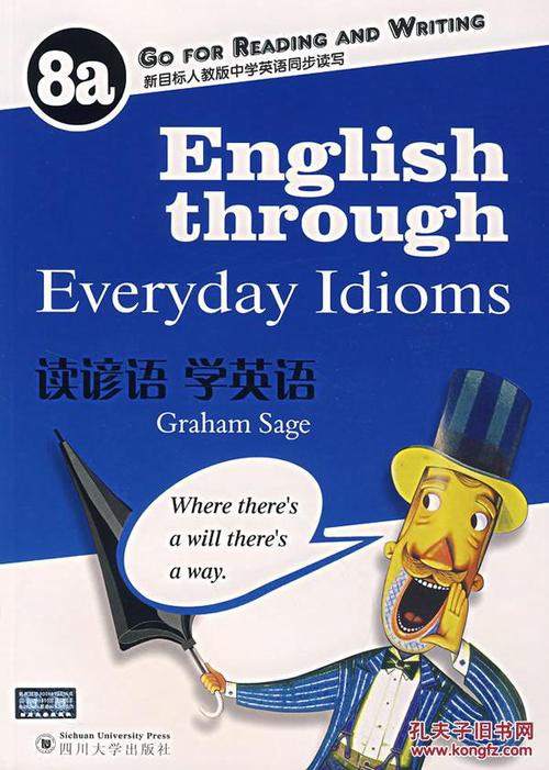 吃相关的英语谚语