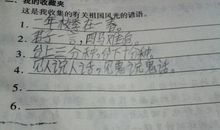 歇后语简单20句