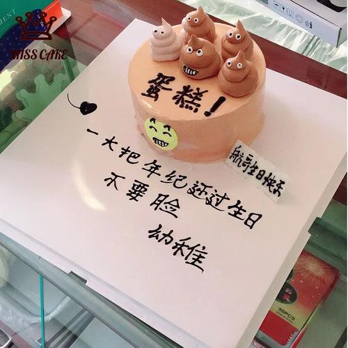 最有趣的蛋糕愿望