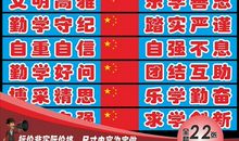 高中班级励志口号16字