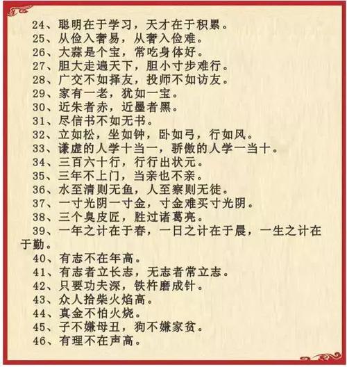 小学二年级谚语