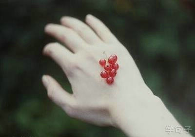 爱自己和爱家人的审美句子1