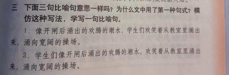 铅笔做一个比喻性的句子