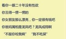 2019经典骂人句子