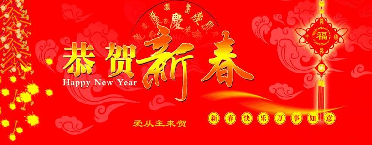 2020基督教新年祝福