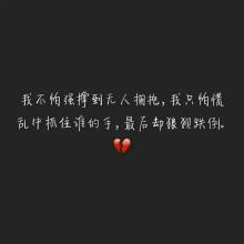 谈论带有个性化签名的感伤句子