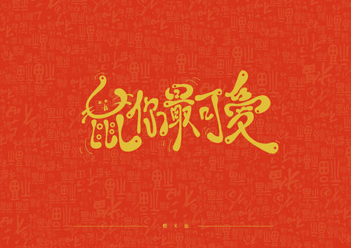 佛教新年祝福2020