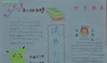 小学2年级谚语大全