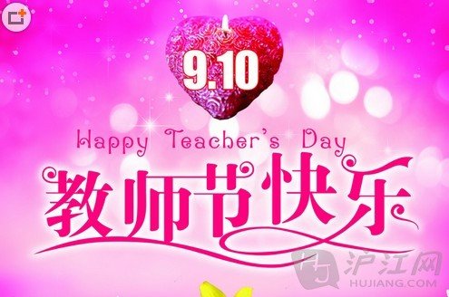 假期的英语问候