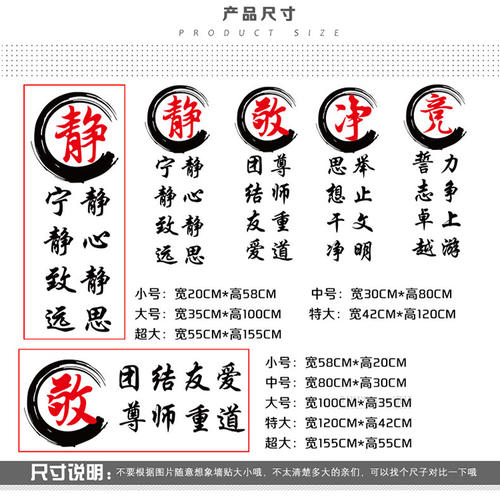 励志班口号初中