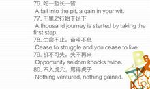 小学一年级英语谚语