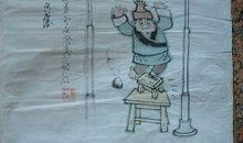 武大郎卖烧饼歇后语