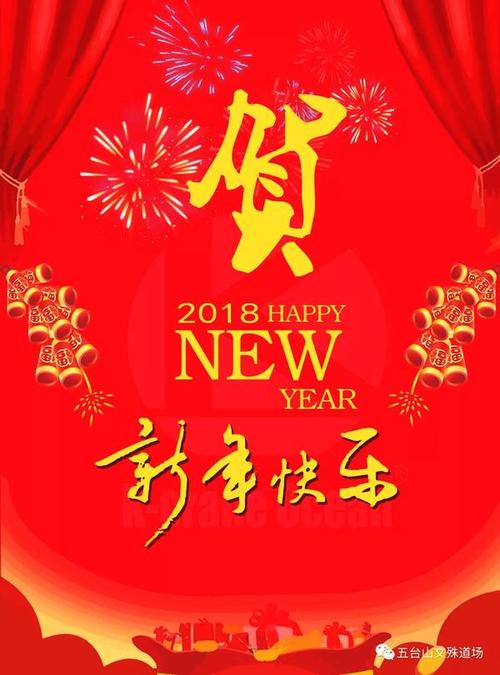 2020年佛教新年祝福