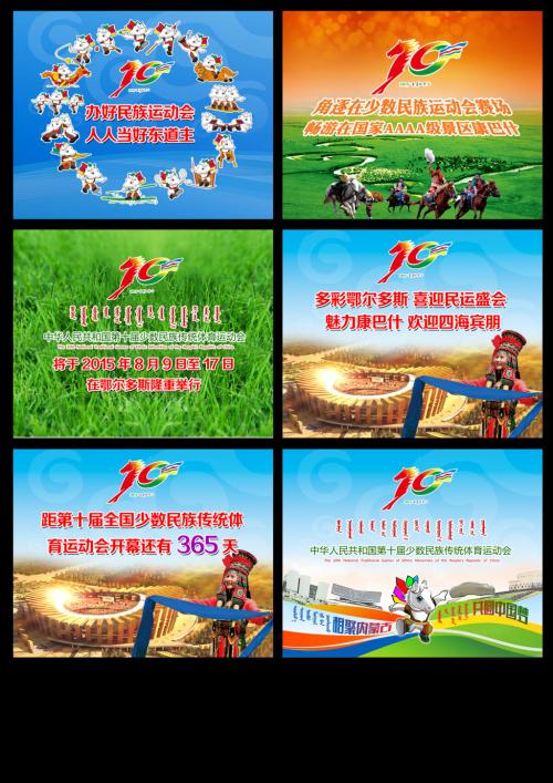 高中运动会的霸气口号