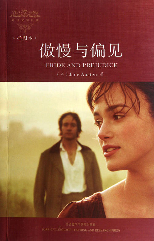 傲慢与偏见的经典句子